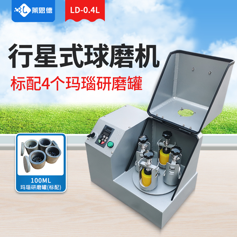全面介紹行星球磨機(jī)的使用方法,提高粉碎和混合的效果 全面介紹行星球磨機(jī)的使用方法,提高粉碎和混合的效果
