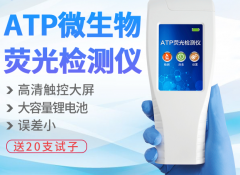 ATP熒光檢測儀檢測哪些指標 ATP熒光檢測儀檢測哪些指標